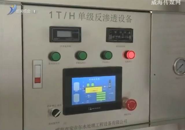 安装水处理净化设施山东威海58个村喝上了放心自来水 安装水处理净化设施山东威海58个村喝上了放心自来水