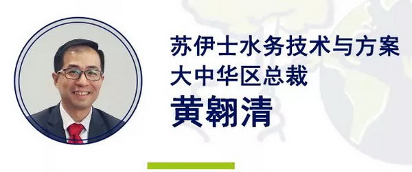 专注水处理的创新应用苏伊士在华第四个研发中心揭幕 专注水处理的创新应用苏伊士在华第四个研发中心揭幕