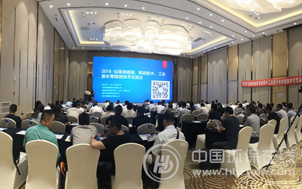 四家企业联手在杭州举办了一场零排放核心技术交流会