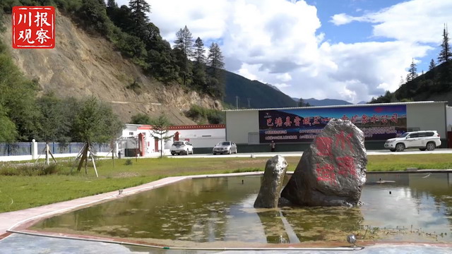 成都市双流区对口支援甘孜州巴塘县从山泉水项目入手