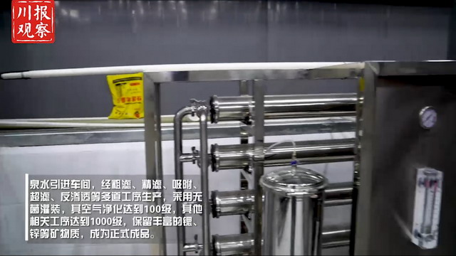 成都市双流区对口支援甘孜州巴塘县从山泉水项目入手