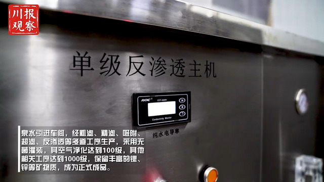 成都市双流区对口支援甘孜州巴塘县从山泉水项目入手