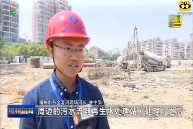 一座分散式再生水处理站将在福州仓山区金港河畔安家 一座分散式再生水处理站将在福州仓山区金港河畔安家