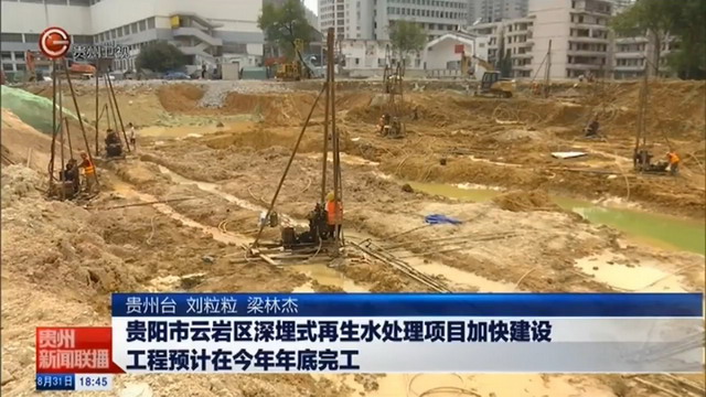 贵阳云岩区六广门和贵医再生水厂项目均采用MBR膜技术
