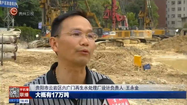 贵阳云岩区六广门和贵医再生水厂项目均采用MBR膜技术