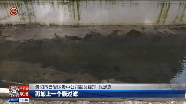 贵阳云岩区六广门和贵医再生水厂项目均采用MBR膜技术
