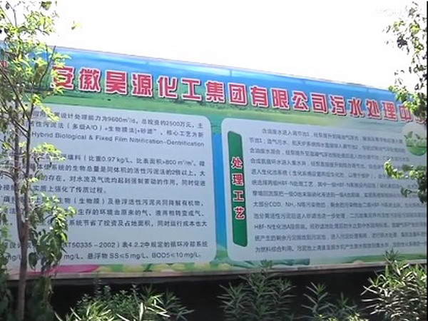 昊源化工迁入阜阳煤基新材料产业园拉开退城进园序幕 昊源化工迁入阜阳煤基新材料产业园拉开退城进园序幕