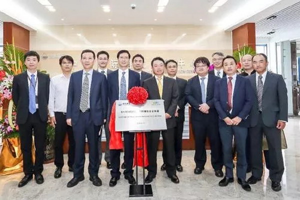 中化国际又一举措“中化-DIC跨相膜联合实验室”揭牌 中化国际又一举措“中化-DIC跨相膜联合实验室”揭牌