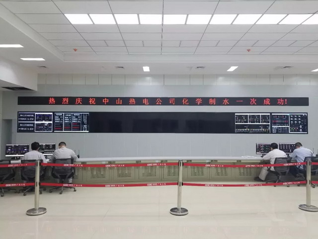 广东粤电中山热电化学制水成功制出满足标准的除盐水 广东粤电中山热电化学制水成功制出满足标准的除盐水