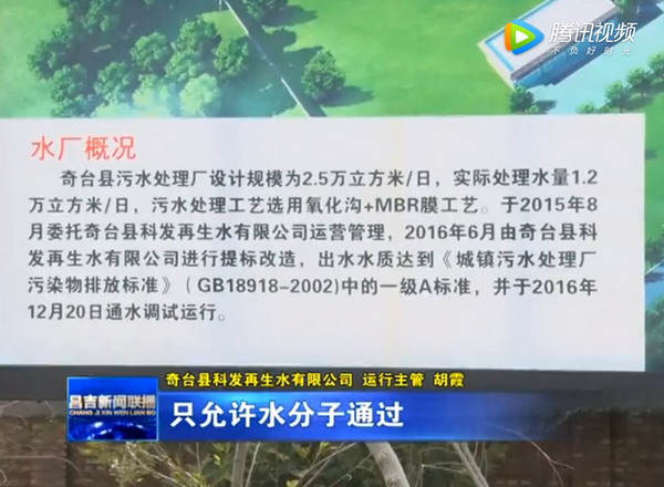 新疆奇台县城镇污水处理厂中水回用的利用率达到100% 新疆奇台县城镇污水处理厂中水回用的利用率达到100%