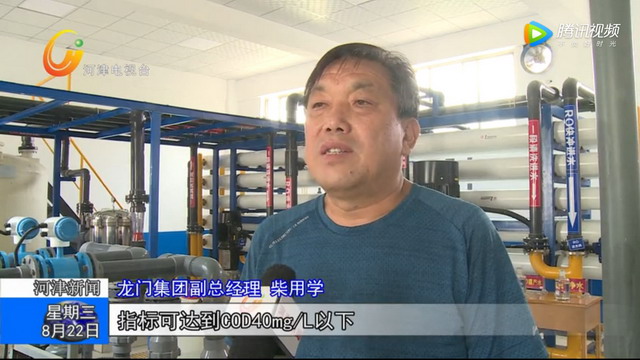 山西河津市龙门科技集团焦化厂废水中水回用项目投运 山西河津市龙门科技集团焦化厂废水中水回用项目投运