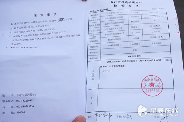 长沙市湖湘污水处理厂的出水将为跃进湖解决补水问题 长沙市湖湘污水处理厂的出水将为跃进湖解决补水问题