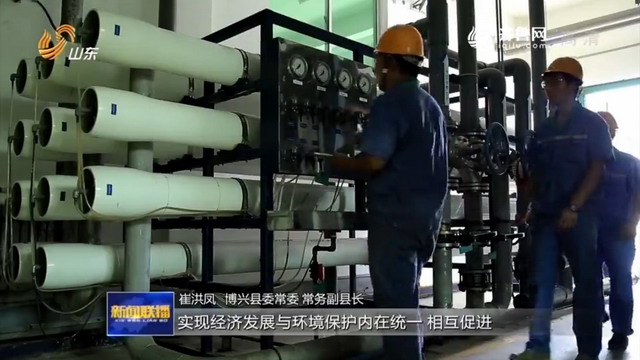 博兴县洁源环保在处理工业废水中发现商机并扭亏为盈 博兴县洁源环保在处理工业废水中发现商机并扭亏为盈
