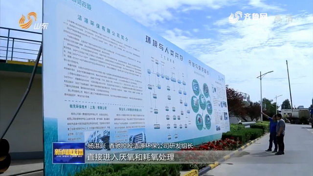 博兴县洁源环保在处理工业废水中发现商机并扭亏为盈 博兴县洁源环保在处理工业废水中发现商机并扭亏为盈