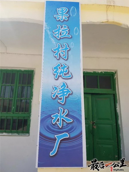 新疆皮山县乔达乡果拉村扶贫项目建起一间纯净水工坊 新疆皮山县乔达乡果拉村扶贫项目建起一间纯净水工坊