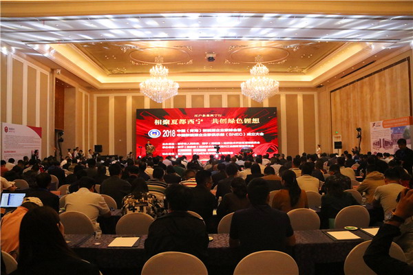2018中国(青海)新能源企业家峰会共襄锂电产业盛举 2018中国(青海)新能源企业家峰会共襄锂电产业盛举