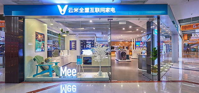 小米净水器制造商云米赴美上市拟最高募资1.44亿美元 小米净水器制造商云米赴美上市拟最高募资1.44亿美元