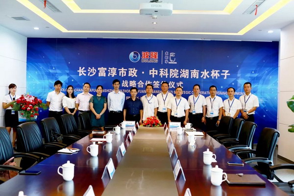 波隆集团富淳市政与水杯子分质供水项目签约战略合作 波隆集团富淳市政与水杯子分质供水项目签约战略合作