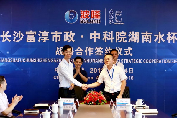 波隆集团富淳市政与水杯子分质供水项目签约战略合作 波隆集团富淳市政与水杯子分质供水项目签约战略合作