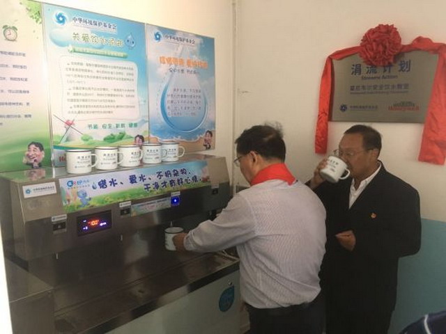 霍尼韦尔与中华环境保护基金会2018“涓流计划”启动