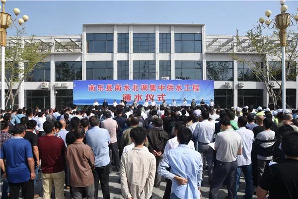 河南南乐县南水北调集中供水工程完工并举办通水仪式 河南南乐县南水北调集中供水工程完工并举办通水仪式