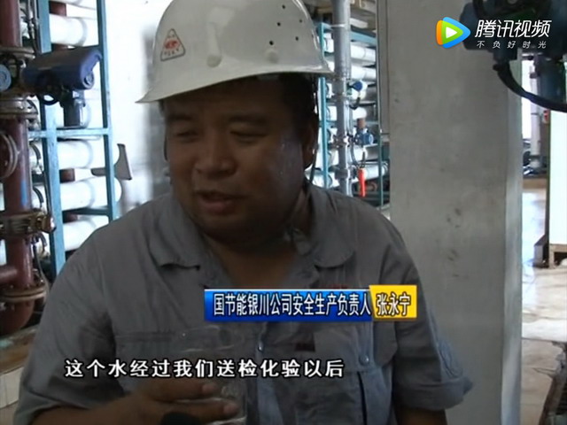 神华宁煤集团枣泉矿矿井水处理站建有两套反渗透系统 神华宁煤集团枣泉矿矿井水处理站建有两套反渗透系统