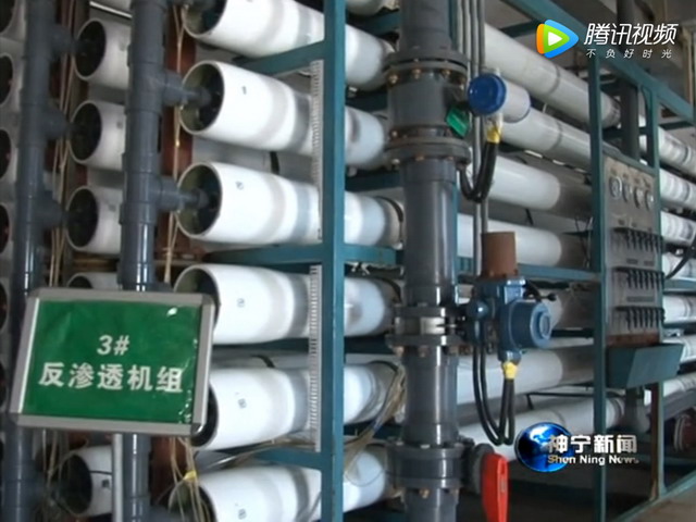 神华宁煤集团枣泉矿矿井水处理站建有两套反渗透系统 神华宁煤集团枣泉矿矿井水处理站建有两套反渗透系统