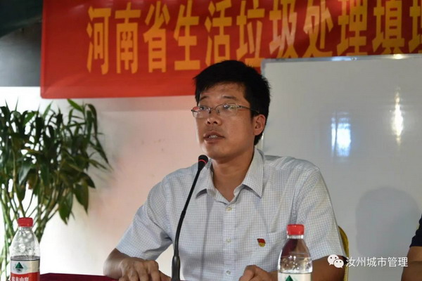 河南全省生活垃圾填埋场渗滤液处理培训会在汝州召开 河南全省生活垃圾填埋场渗滤液处理培训会在汝州召开