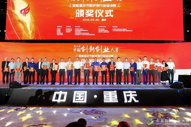 浙江汉丞晋级2018第七届中国创新创业大赛行业总决赛 浙江汉丞晋级2018第七届中国创新创业大赛行业总决赛
