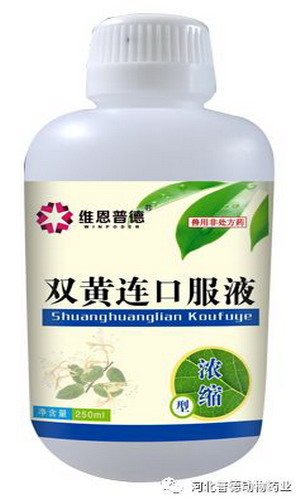 普德药业采用膜分离技术为双黄连口服液升级生产工艺 普德药业采用膜分离技术为双黄连口服液升级生产工艺