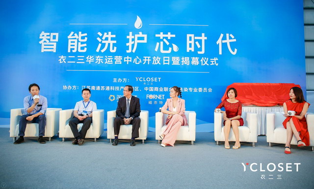 耗资亿元建设衣二三南通运营中心在苏通园区投入使用 耗资亿元建设衣二三南通运营中心在苏通园区投入使用