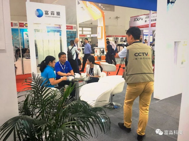 带着专业全面的膜法解决方案富淼膜首次亮相北京水展 带着专业全面的膜法解决方案富淼膜首次亮相北京水展