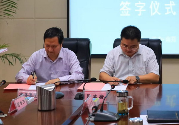 陕西水务签约接收汉中市南郑区污水垃圾治理设施移交 陕西水务签约接收汉中市南郑区污水垃圾治理设施移交