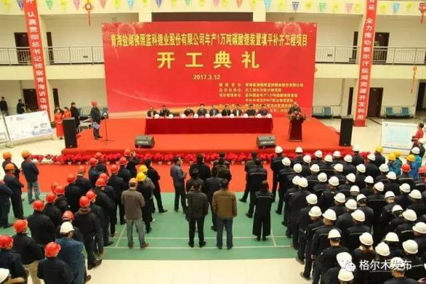 盐湖工业60载峥嵘岁月依靠改革绿色发展“镁锂钾园” 盐湖工业60载峥嵘岁月依靠改革绿色发展“镁锂钾园”