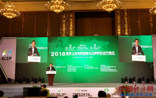 2018中国国际节能环保技术装备展示交易会在成都举办 2018中国国际节能环保技术装备展示交易会在成都举办