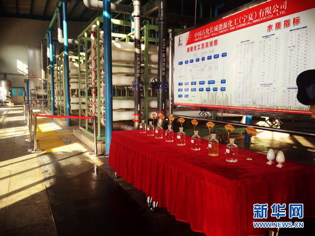 煤化工废水处理“零排放”技术路线在国内已基本确立 煤化工废水处理“零排放”技术路线在国内已基本确立
