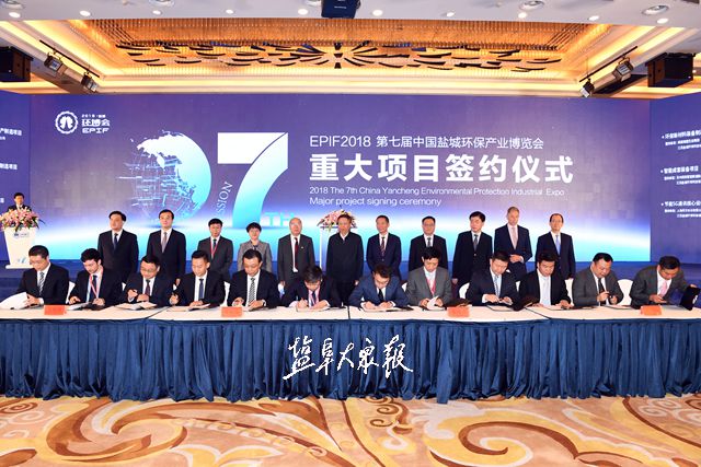 曲久辉院士等出席2018第七届中国盐城环保产业博览会 曲久辉院士等出席2018第七届中国盐城环保产业博览会