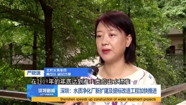 新建超滤膜系统横岭水质净化厂一期提标改造工程通水 新建超滤膜系统横岭水质净化厂一期提标改造工程通水