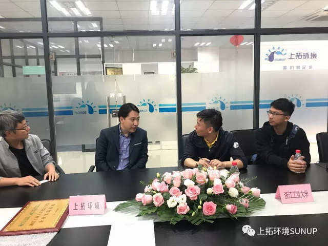 与浙江工业大学校企合作授牌仪式在上拓环境总部举行 与浙江工业大学校企合作授牌仪式在上拓环境总部举行