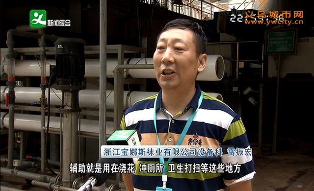 宝娜斯袜业通过中水回用系统大大节约了企业生产用水 宝娜斯袜业通过中水回用系统大大节约了企业生产用水