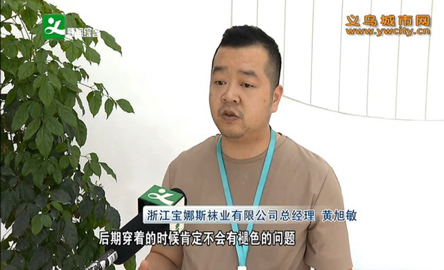 宝娜斯袜业通过中水回用系统大大节约了企业生产用水 宝娜斯袜业通过中水回用系统大大节约了企业生产用水