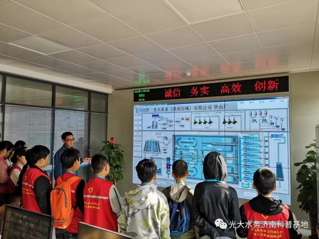 光大水务济南市第一座全地下式污水厂迎来首批小客人 光大水务济南市第一座全地下式污水厂迎来首批小客人