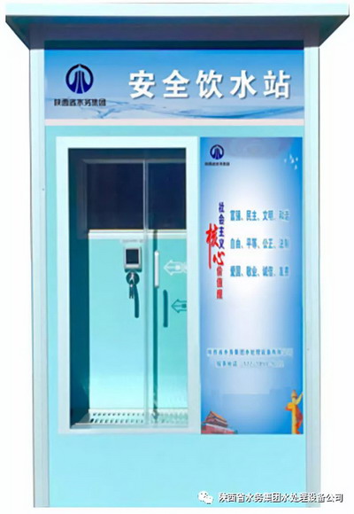 西铁局集团公司沿线净水设备购置项目由陕西水务中标