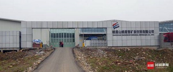 被曝出问题的“峨眉雪”品牌异地搬迁7500万元建新厂 被曝出问题的“峨眉雪”品牌异地搬迁7500万元建新厂
