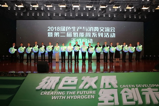 第二届氢能周活动上反渗透净水机水效先行者联盟成立 第二届氢能周活动上反渗透净水机水效先行者联盟成立