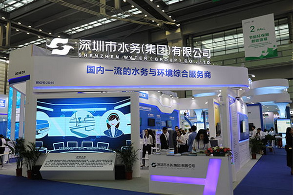 深圳水务在第二十届中国国际高新技术成果交易会设展