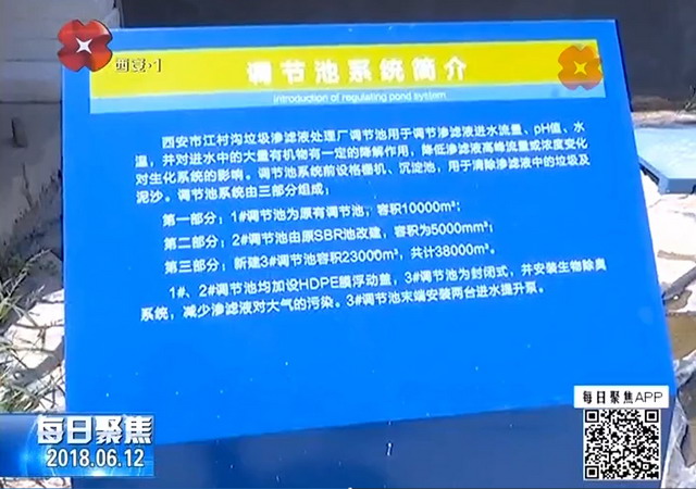 开展专项督导西安江村沟垃圾臭气污染问题治理难度大 开展专项督导西安江村沟垃圾臭气污染问题治理难度大