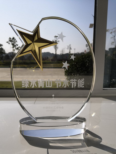 中粮可口可乐华中公司蝉联饮料行业节水节能优秀企业 中粮可口可乐华中公司蝉联饮料行业节水节能优秀企业