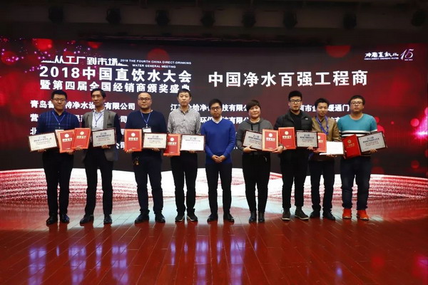 “从工厂到市场”2018第四届中国直饮水大会在京召开 “从工厂到市场”2018第四届中国直饮水大会在京召开