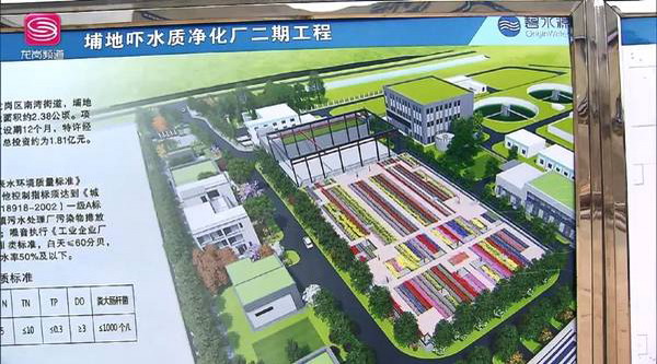 深圳市龙岗区埔地吓水质净化厂二期通水目前仍在调试 深圳市龙岗区埔地吓水质净化厂二期通水目前仍在调试